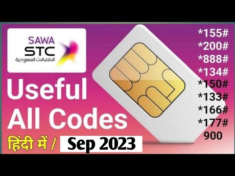 Stc Sim All Service Code / Stc to Stc Balance Transfer / Stc Number Check / Stc Sim internet package