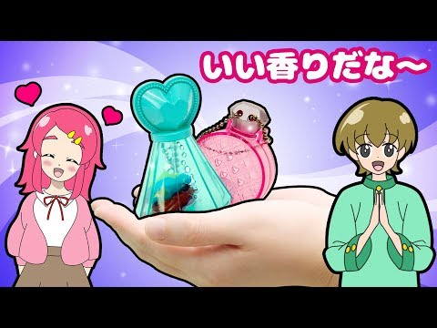 【DIY】自分で香りが作れる！？フレグランスデザイナーでオリジナリ香水作り！！♪♪ おもちゃアニメ ❤️アンリルちゃんねる❤️