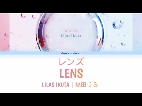 Lilas Ikuta (幾田りら) - Lens 「レンズ」Lyrics Video [Kan/Rom/Eng]