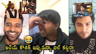 నవ్వాగదు😂| Ee Nagaraniki Emaindi Movie Team Funny Video | Vishvak Sen | Abhinav Gomatam | Filmylooks