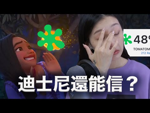 所以......我去幫你們看了《星願》。