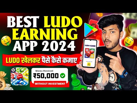 Game Khel Kar Paise Kaise Kamaye | Paisa Kamane Wala Game | How To Earn Money By Playing Games