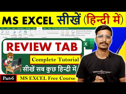 EXCEL Review Tab | Complete Tutorial in Hindi | MS Excel in Hindi