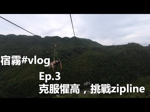 宿霧#vlog D7-9 薄荷島/跳島/巧克力山