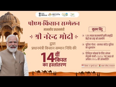 PM modi live speech today pm kisan yojana 14th installment payment transfer #pmkisan #pmmodi