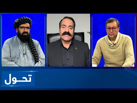 Tahawol: Reactions over Pakistan's airstrike on Afghanistan | واکنش‌ها به حمله پاکستان بر افغانستان