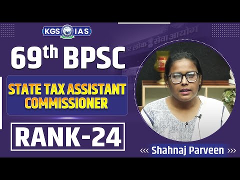 69th BPSC Mock Interview : Topper Rank 24 Shahnaj Praveen | KGS