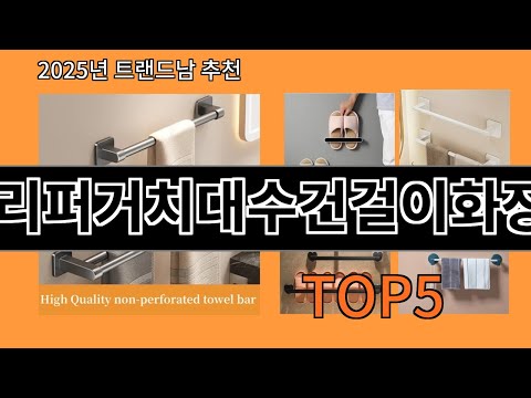 슬리퍼거치대수건걸이화장실 후기 좋은 알리익스프레스 베스트셀러 BEST 10