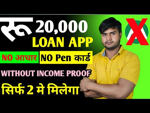 ✅️42,000 Loan Approval | Brand New Loan App | Low Cibil |  Only Pen & Adhar Card | To 2 New Loan