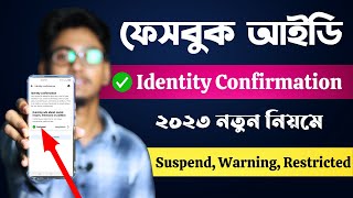 facebook id running verified | facebook identity confirmation 2023 | confirm your identity  bangla