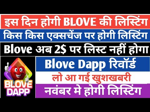 BLove Listing Update | Blove DAPP New Update | Blove Network | Blove dapp & Token Exchange list News