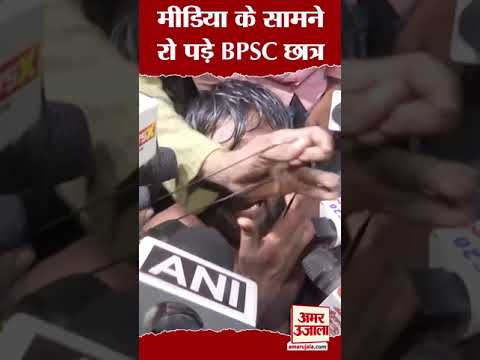 Police Lathi Charge On BPSC Students: On Camera रो पड़े छात्र #shorts