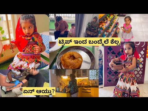 ಮನೆಗೆ ಬಂದು blood sample ತಗೊಂಡ್ ಹೋದ್ರು |back to routine | Eayana rajasthani look | singer daily vlog