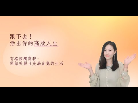 不央求上帝視角，你只需要下一步。｜艾波外出中X身心靈平衡