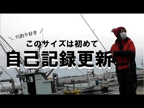 【釣りVLOG】冬の日に優しい漁師さんに見守られながら釣ったお魚とは