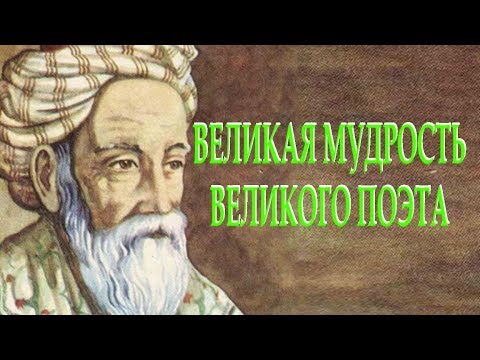 ОМАР ХАЙЯМ "МУДРОСТИ ЖИЗНИ" и О ЛЮБВИ (Часть 3) Читает Леонид Юдин