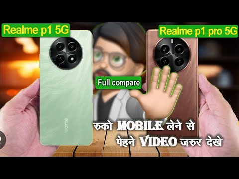 realme p1 5g vs realme p1 pro 5g full compare  एक बार video #realmep15g #realmep1pro5g  #Logicmobile