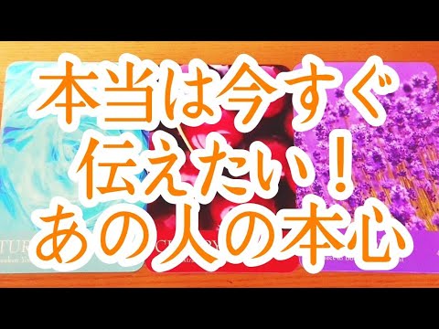 ⚠️❤️本心⚠️❤️本当は今すぐ伝えたいんです‼️