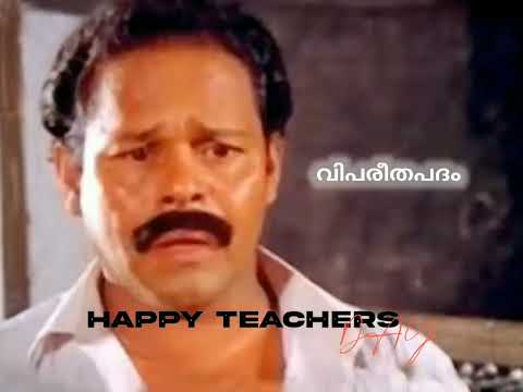 teachers day special | innacent comedy scene😂