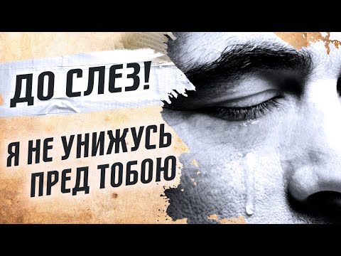 Стихи до слез, разрывающие сердце... Михаил Лермонтов "Я не унижусь пред тобою" Стихи о любви