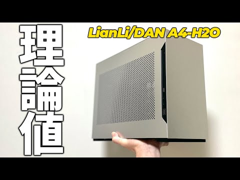 【ロリケ構造解説】11.1Lの理論値 - A4-H2O【LianLi/DAN】