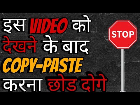 copy paste ❌🚫❌ मत करना|copy paste ❌🚫 videos mat banana | #viralvideos #copypasteworkonyoutube