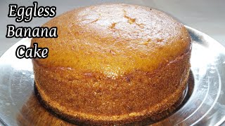 banana cake recipe | how to make easy eggless banana cake without oven #shorts