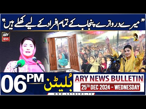 Maryam Nawaz's Big Statement | ARY News 6 PM News Bulletin | 25th DEC 2024