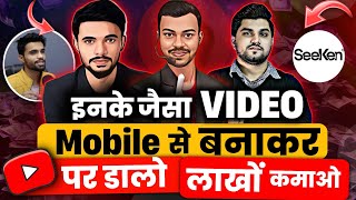 🔥24 घंटे में चैनल BOOST 🚀 ऐसा Video बनाओ 📈 | Motivational Video Kaise Banaye? 💲