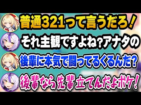 開幕からケンカで始まり終始クソガキすぎるラプ様と奏ｗ【ホロライブ切り抜き/ラプラスダークネス/音乃瀬奏】