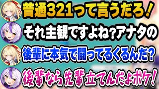 開幕からケンカで始まり終始クソガキすぎるラプ様と奏ｗ【ホロライブ切り抜き/ラプラスダークネス/音乃瀬奏】