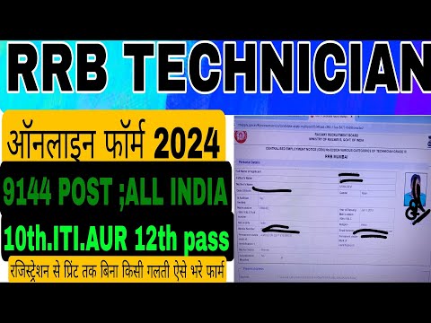 RRB TECHNICIAN ONLINE FORM 2024 KAISE BHARE l HOW TO FILl RRB TECHNICIAN ONLINE FORM 2024