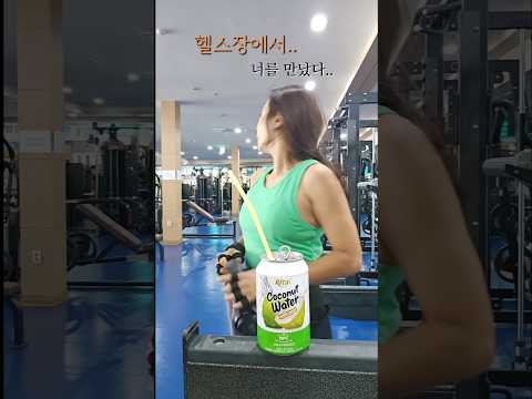 널만난건..!! 내가 필요한건!!수분보충!갈증해소!!헬린이는 하루300번!!  30일 스쿼트 챌린지중!  9일째 입니다