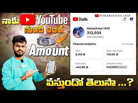 నాకు YOUTUBE నుండి ఎంత AMOUNT 💴💰 వస్తుందో తెలుసా..? /Jabardasth Nukaraju Latest video// angelasiya