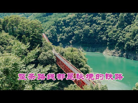 【大井川鐵道之旅】風景絕美，秘境車站紮堆的井川線，確定不來一次？