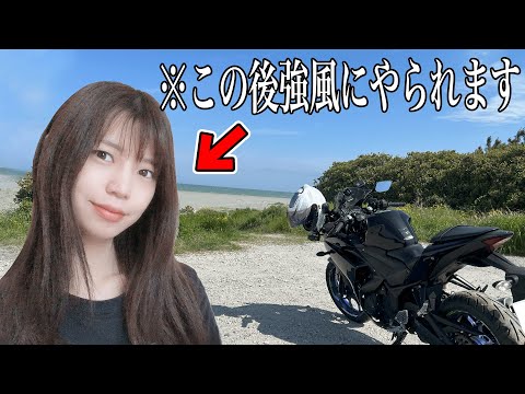 【バイク女子】強風の日に海にツーリング行くべきじゃなかった…【モトブログ】