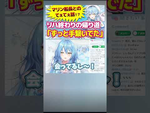 【雪花ラミィ】我々の想像を超えるてぇてぇ話を大公開！？【ホロライブ/切り抜き】#切り抜き #ホロライブ #vtuber #hololive