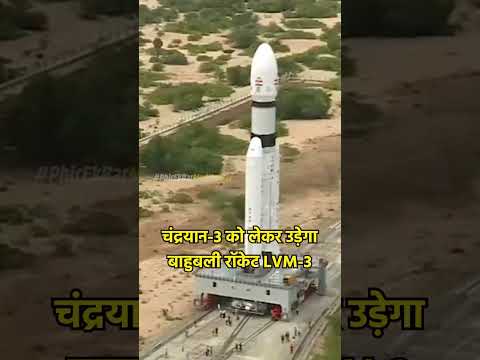 Chandrayaan -3 is ready 💓