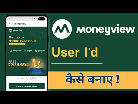 Money View Me User Id Kaise Banaye, MoneyView Username Create