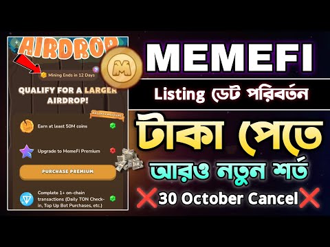 Memefi 30 তারিখে লিস্টিং হবে না-আসলো নতুন শর্ত || Memefi New Update || Memefi Eligible Criteria