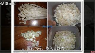 益智佳餚【金針菇炒蛋】怎麼做好吃 益智佳餚【金針菇炒蛋】怎麼做好吃 益智佳餚【金針菇炒蛋】的做法 益智佳餚【金針菇炒蛋】的家常做法