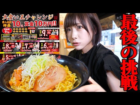 [Big Eater] Big Prize Challenge! [Mayoi Ebihara]