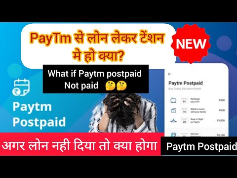 what happens if Paytm postpaid loan not paid - Paytm postpaid loan agar nhi diya to kya hoga