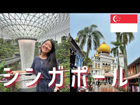 Singapore SOLO trip Day4 [Jap/En sub]