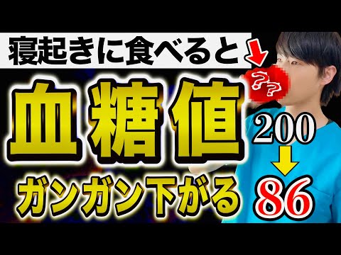 【食べないと損！！】〇〇に置き換えるだけ！努力せずに血糖値がぐんぐん下がる食品TOP5。本当は秘密にしたいデータも公開...(糖尿病・血糖値・HbA1c)