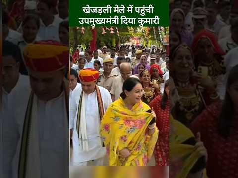 डिप्टी CM दिया कुमारी पहुंची खेजड़ली मेले में जोधपुर, Diya Kumari, Jogaram Patel