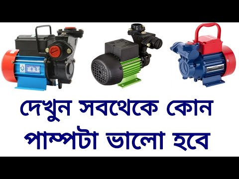 Best water pump motor for home use 0.5 hp | Kirloskar 0.5 hp water pump price |Crompton half hp pump