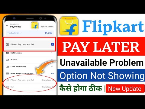 Flipkart Pay Later unavailable Problem | Flipkart Pay Later emi Unavailable Problem Solution