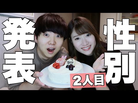 夫にサプライズ性別発表！【ジェンダーリビールケーキ】#shorts