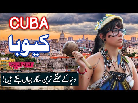 Travel To Cuba | cuba History Documentary in Urdu And Hindi | Spider Tv | کیوبا کی سیر